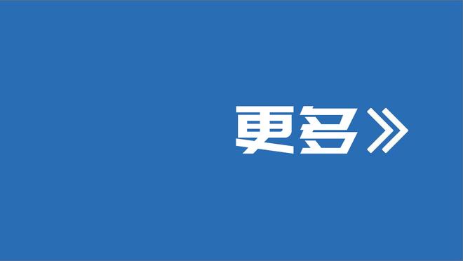 麦卡利斯特：这支利物浦能成大事，希望赛季结束时有冠军入账